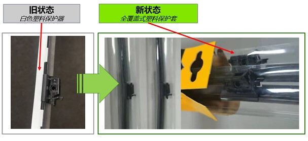 雨刮片保护盖升级